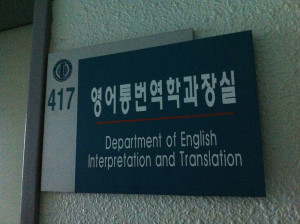Korean higher education